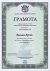 2015-2016 Авалян Арсен 9л (РО-биология)